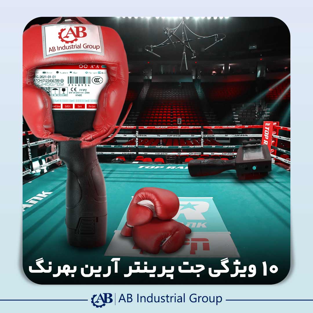 جت پرینتر