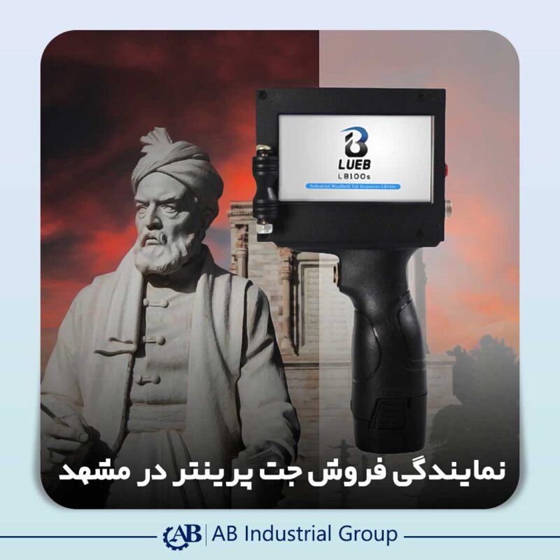 خرید جت پرینتر در مشهد