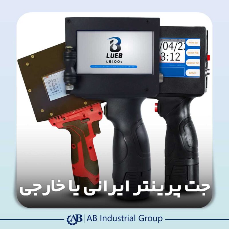جت پرینتر ایرانی