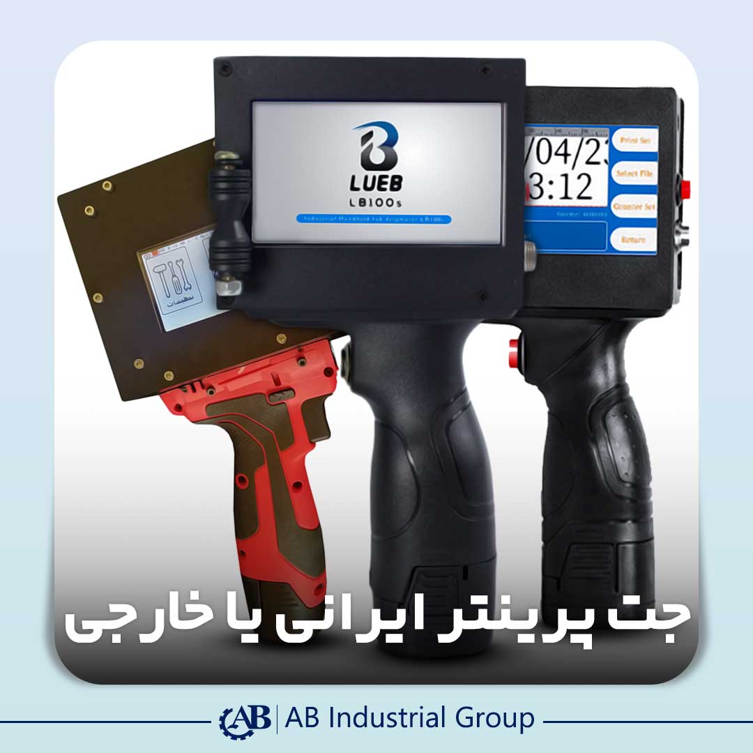 جت پرینتر ایرانی