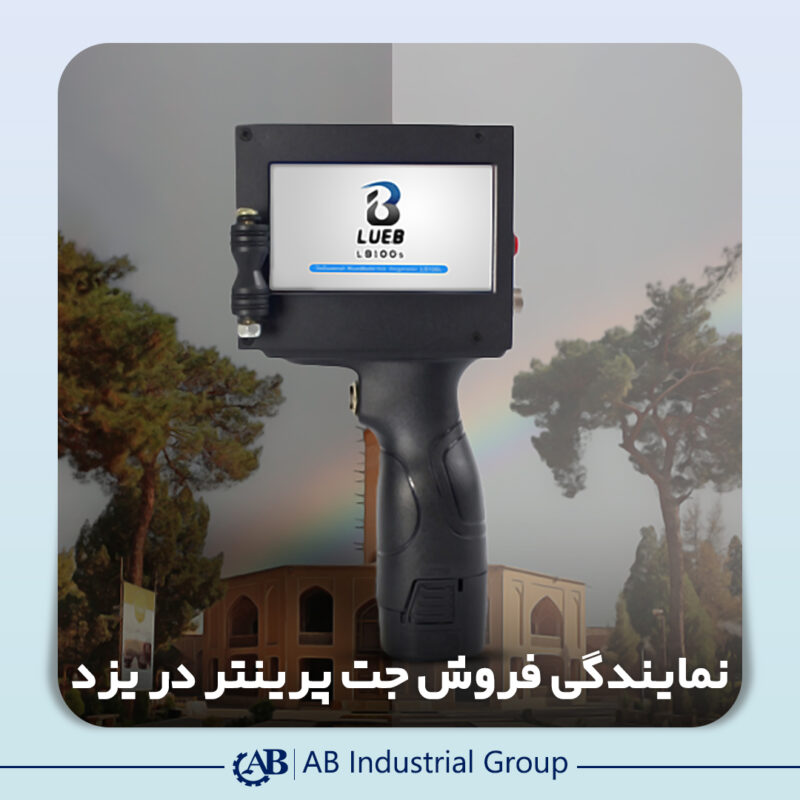 نمایندگی خرید جت پرینتر در یزد