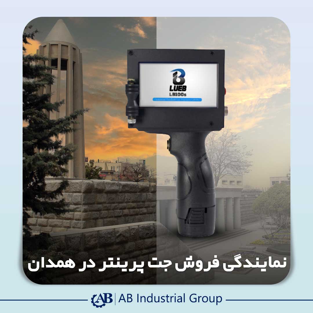 جت پرینتر در همدان