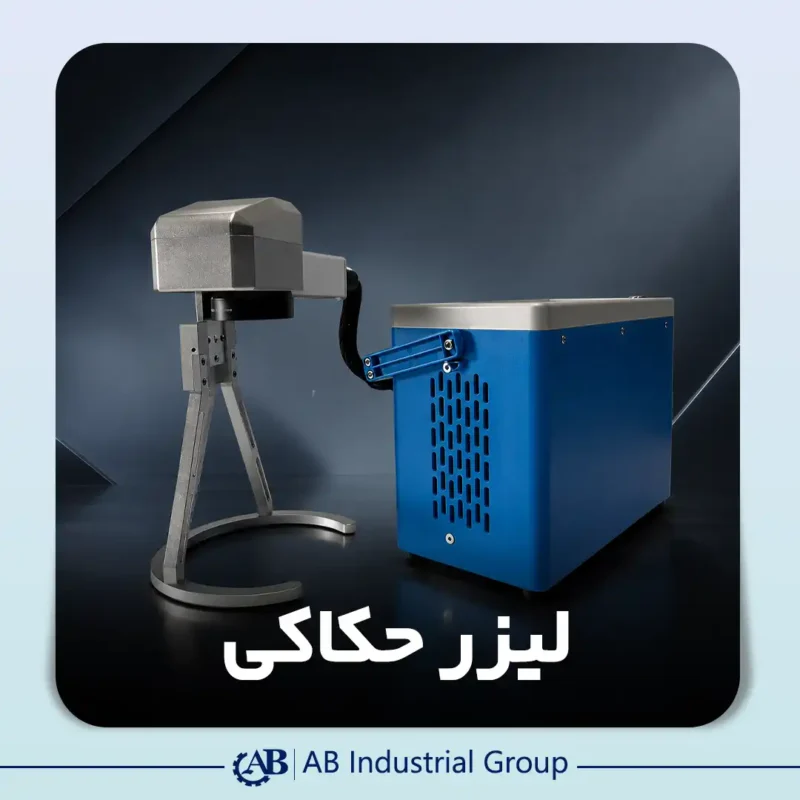 لیزر حکاکی