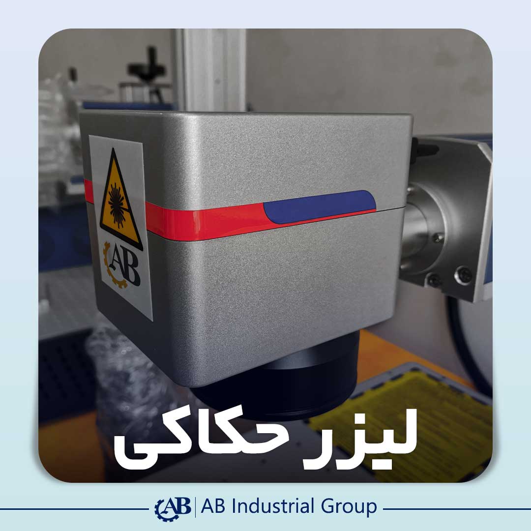 لیزر حکاکی