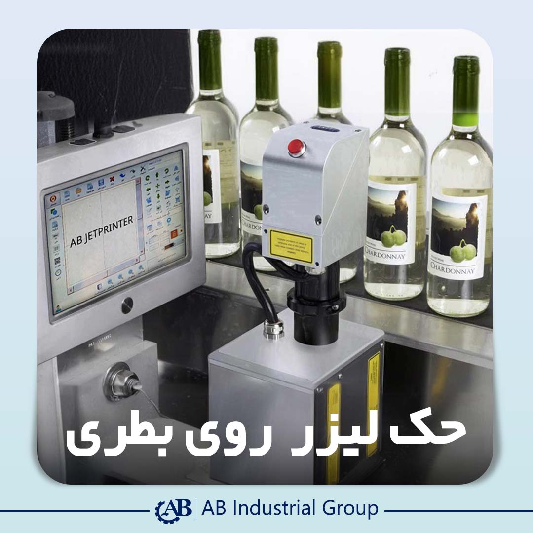 حک لیزر روی بطری
