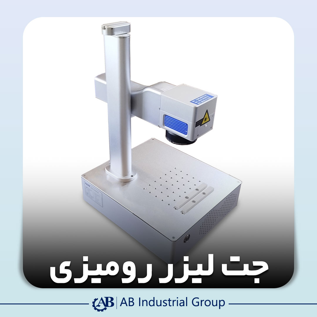 جت لیزر رو میزی