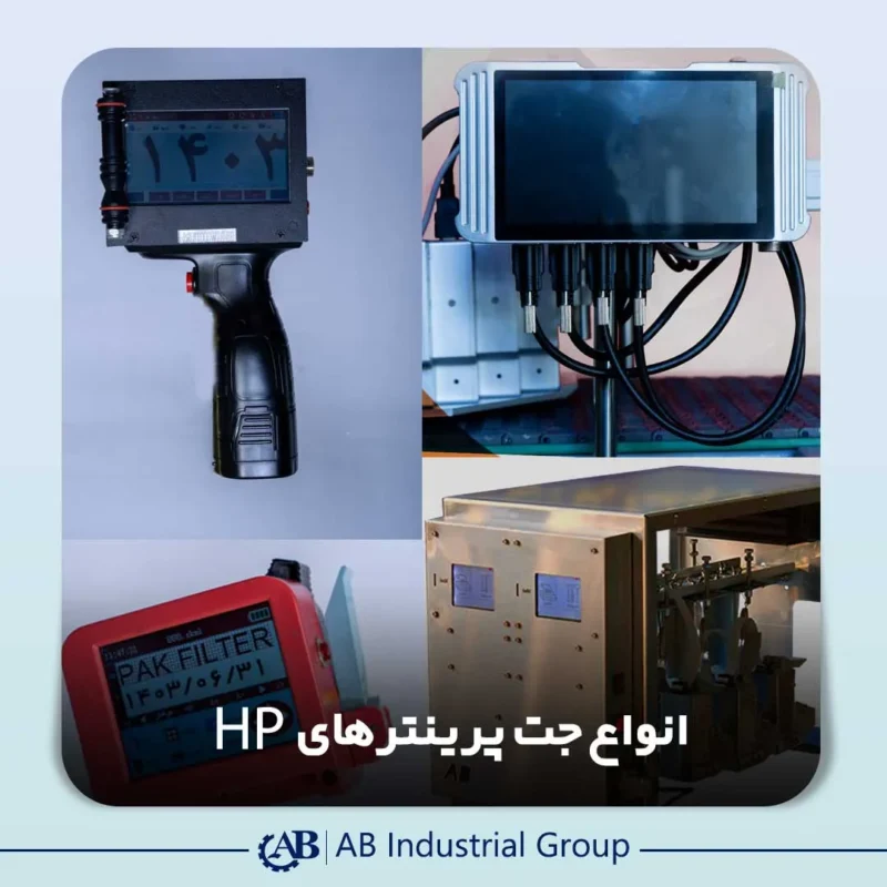 انواع جت پرینترهای hp
