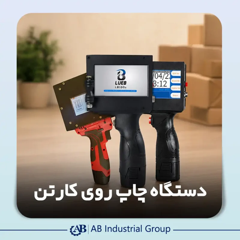 دستگاه چاپ روی کارتن