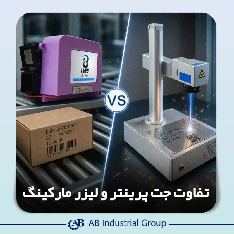 تفاوت جت پرینتر و لیزر مارکینگ در چاپ و حک اطلاعات محصول